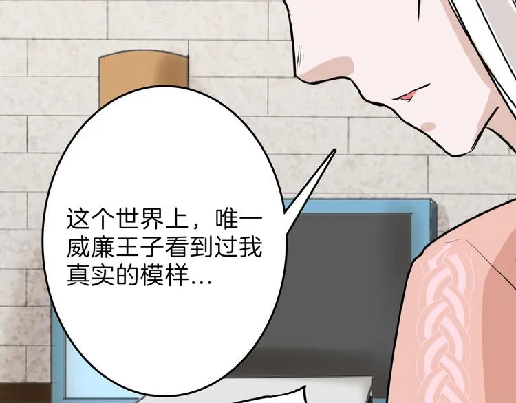 第65话 女娃补妆 第111页