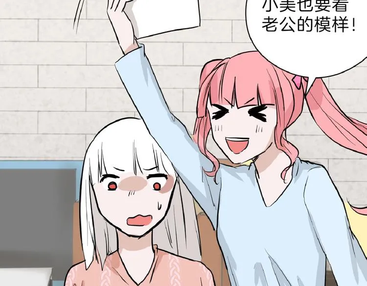 第65话 女娃补妆 第115页