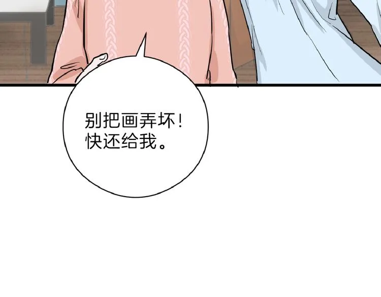 第65话 女娃补妆 第116页