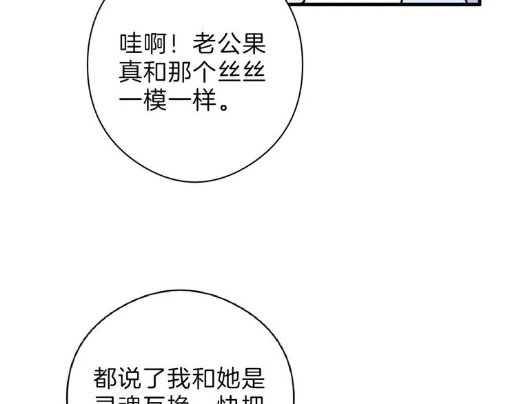 第65话 女娃补妆 第120页