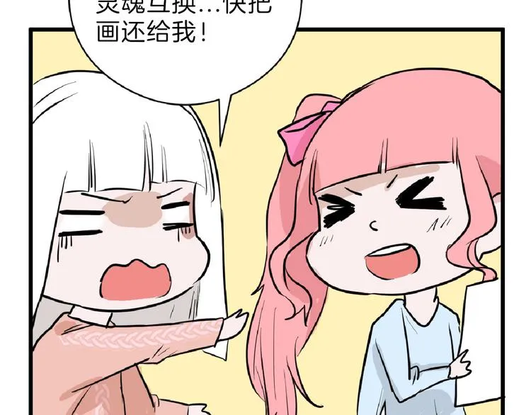 第65话 女娃补妆 第121页
