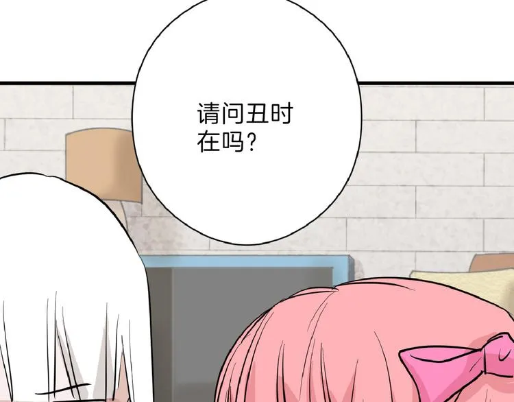 第65话 女娃补妆 第123页