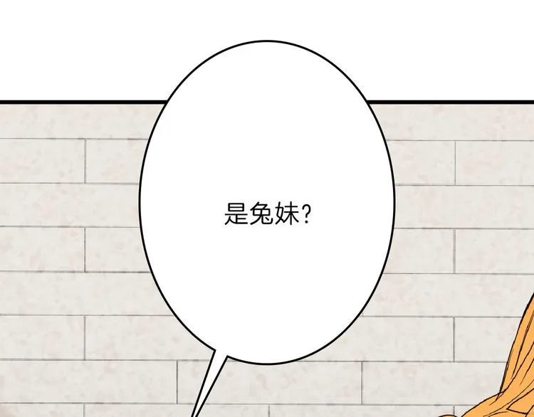 第65话 女娃补妆 第125页