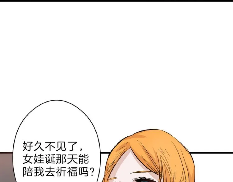 第65话 女娃补妆 第127页