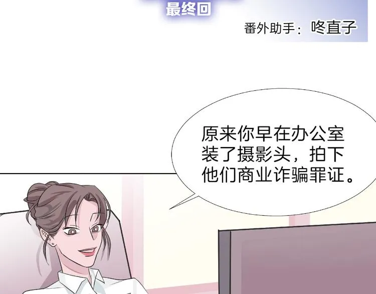 第65话 女娃补妆 第131页