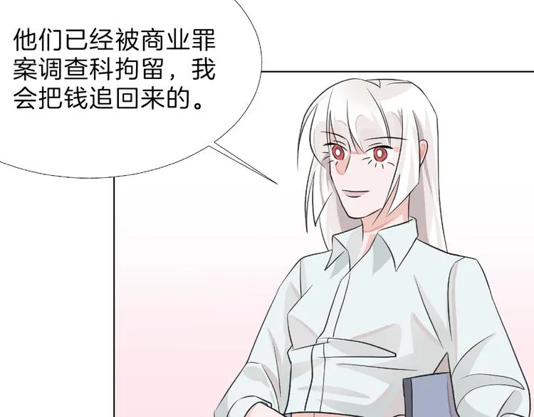 第65话 女娃补妆 第133页