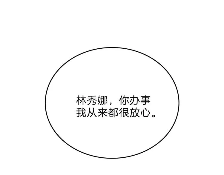 第65话 女娃补妆 第135页