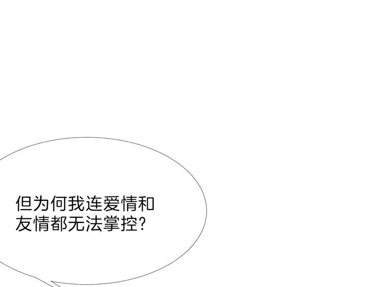 第65话 女娃补妆 第139页