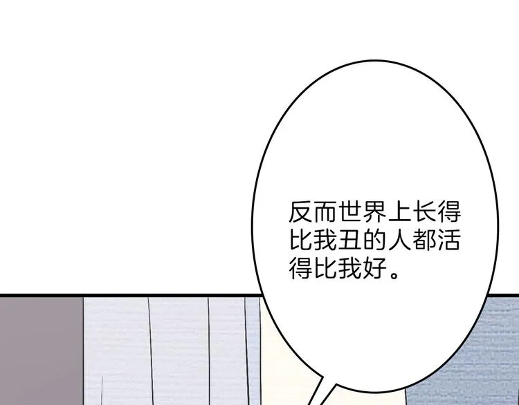 第65话 女娃补妆 第142页