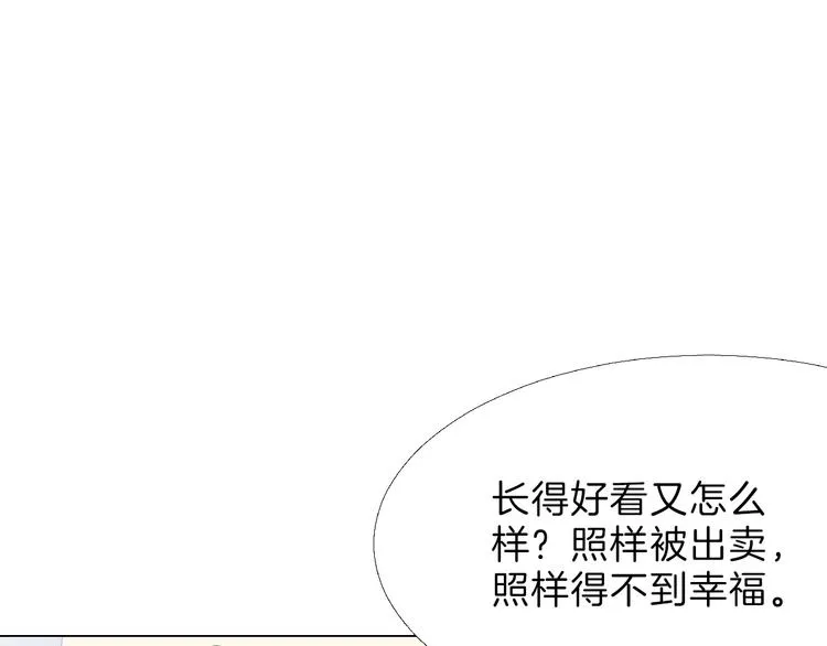 第65话 女娃补妆 第145页