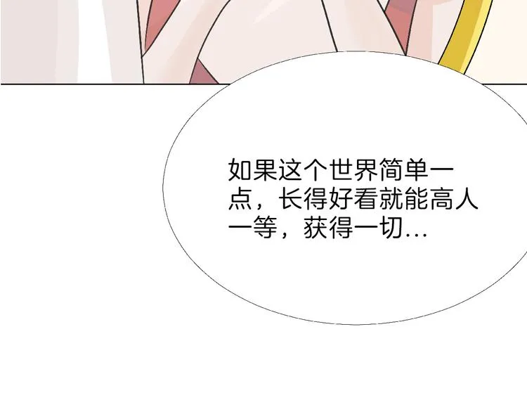 第65话 女娃补妆 第151页