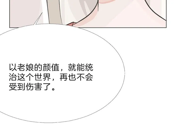 第65话 女娃补妆 第153页