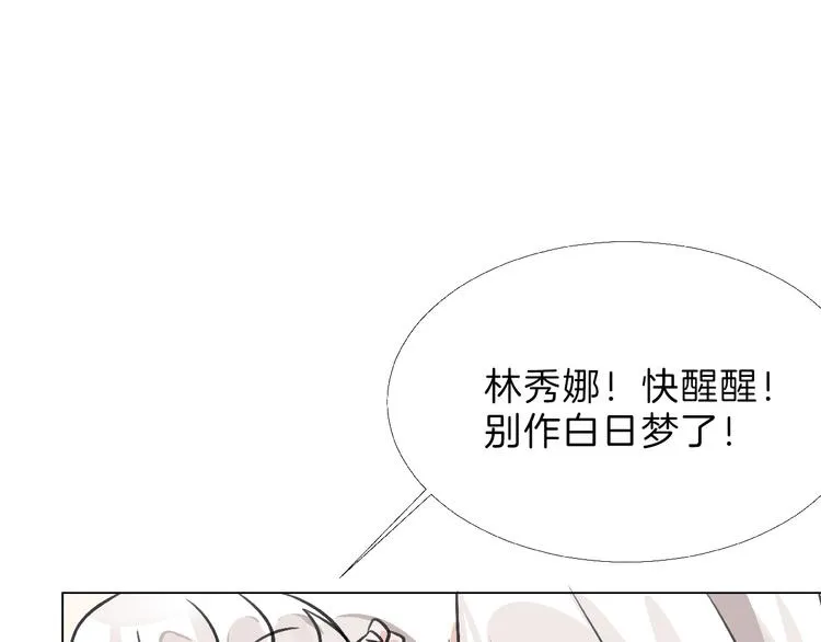 第65话 女娃补妆 第154页