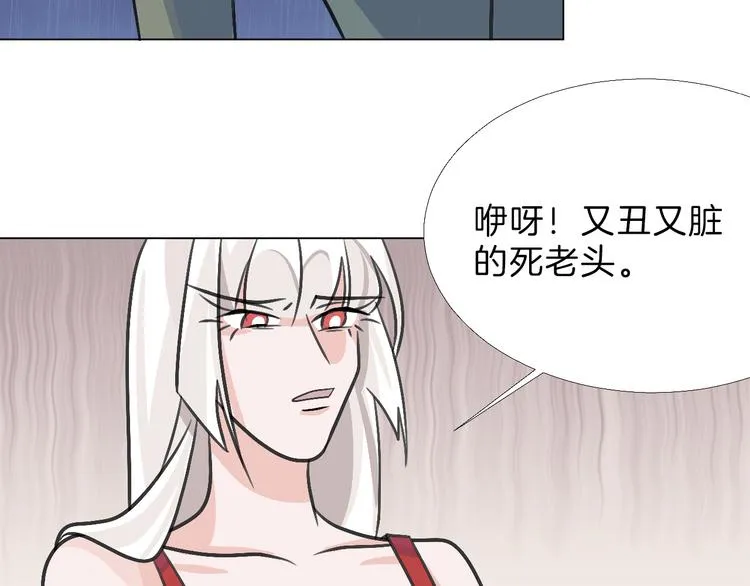 第65话 女娃补妆 第159页