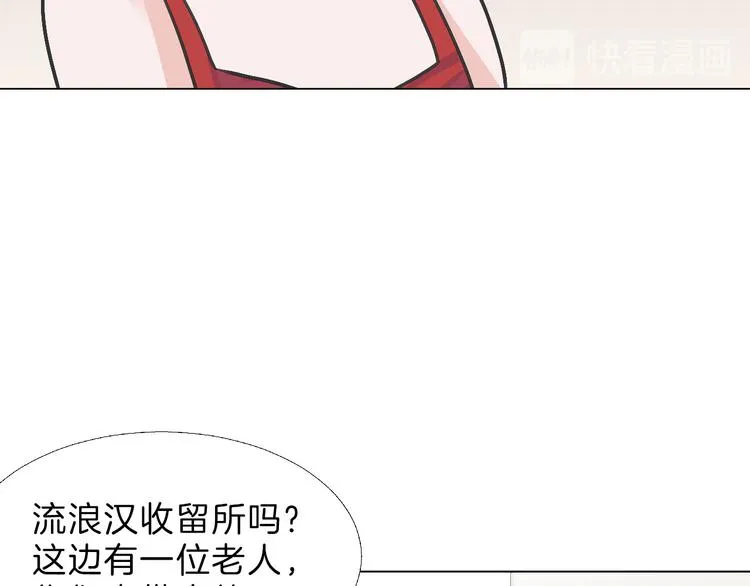 第65话 女娃补妆 第160页