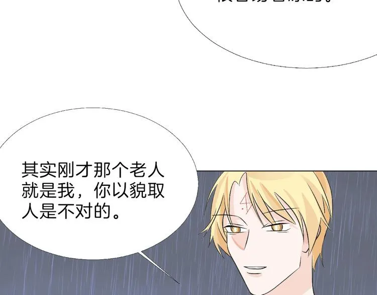 第65话 女娃补妆 第170页