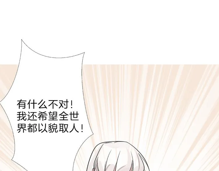 第65话 女娃补妆 第172页