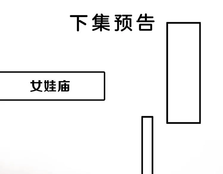 第65话 女娃补妆 第175页