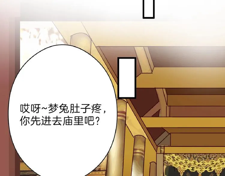 第65话 女娃补妆 第176页