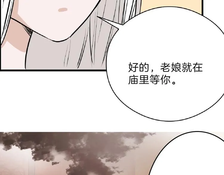 第65话 女娃补妆 第180页