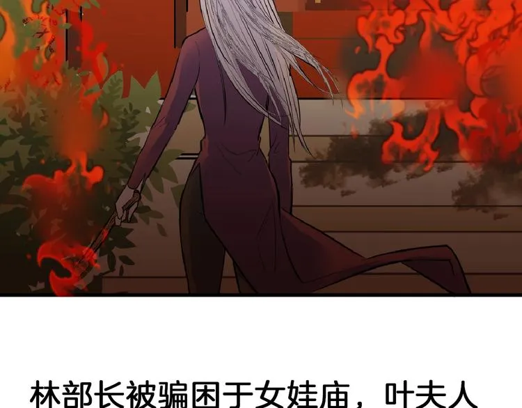 第65话 女娃补妆 第182页
