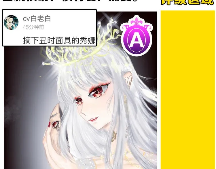 第65话 女娃补妆 第191页