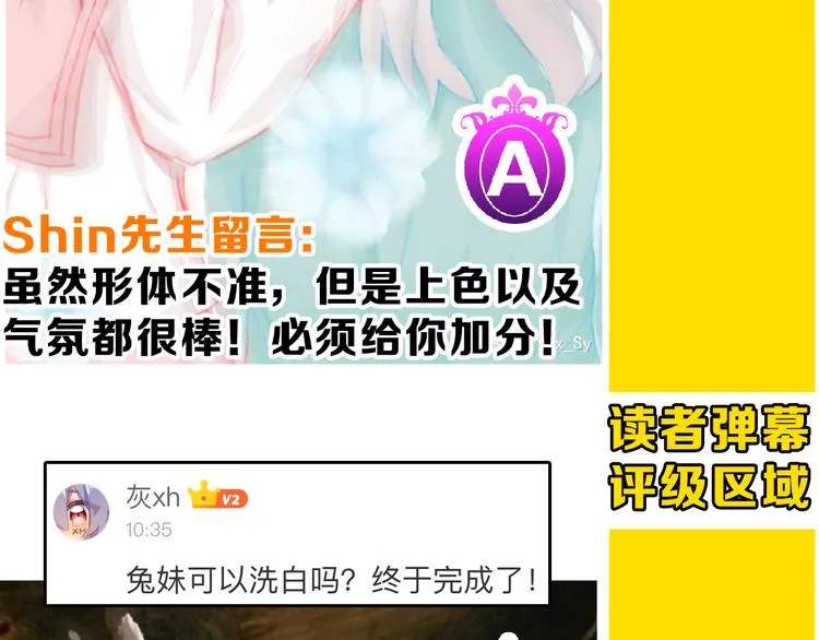 第65话 女娃补妆 第194页