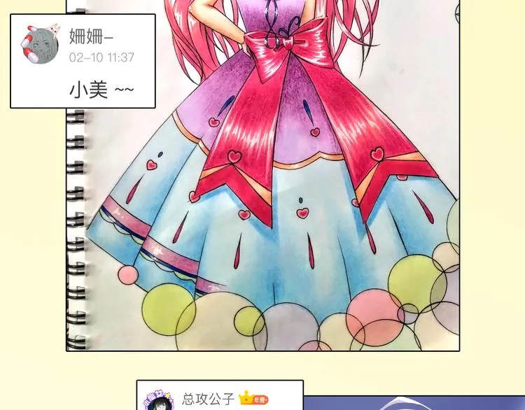 第65话 女娃补妆 第202页