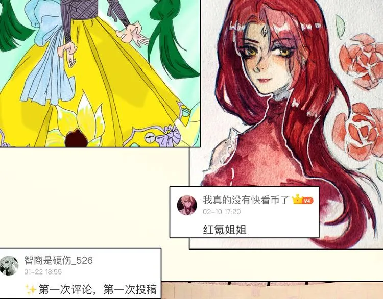 第65话 女娃补妆 第204页