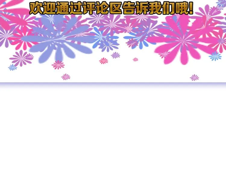 第65话 女娃补妆 第207页