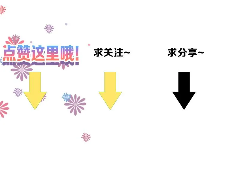 第65话 女娃补妆 第211页