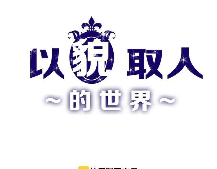 第64话 最好的朋友 第1页