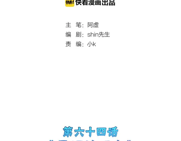 第64话 最好的朋友 第2页