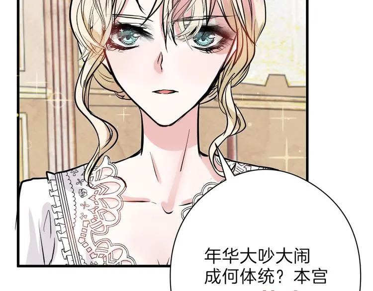 第64话 最好的朋友 第4页