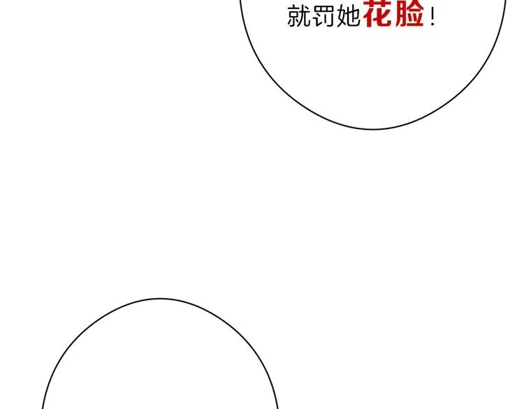 第64话 最好的朋友 第5页