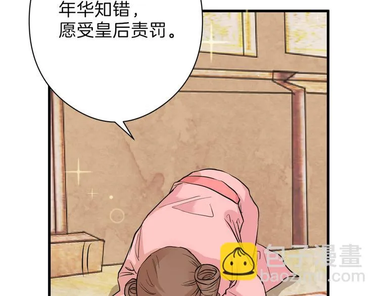 第64话 最好的朋友 第6页