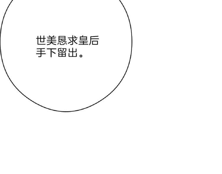 第64话 最好的朋友 第9页