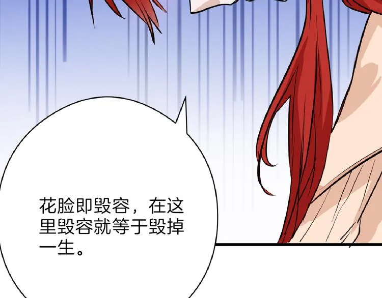 第64话 最好的朋友 第11页