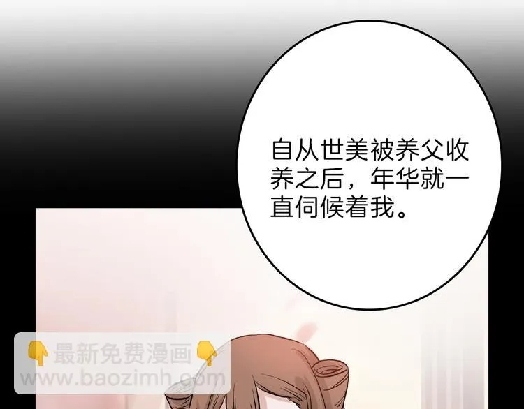 第64话 最好的朋友 第13页