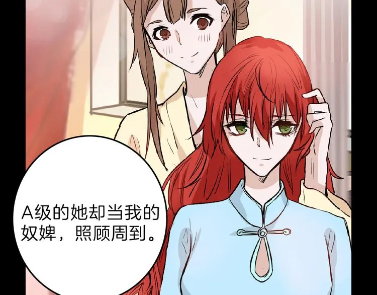 第64话 最好的朋友 第14页