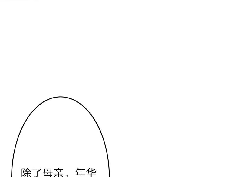 第64话 最好的朋友 第16页