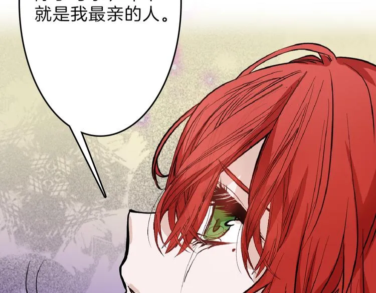 第64话 最好的朋友 第17页
