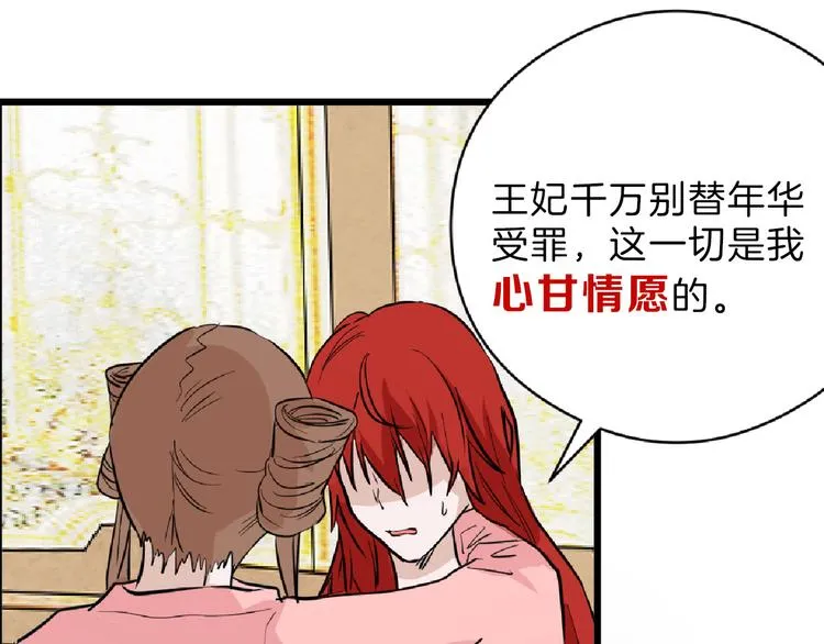 第64话 最好的朋友 第22页