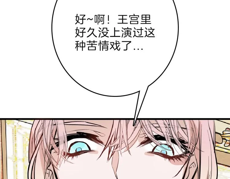 第64话 最好的朋友 第24页