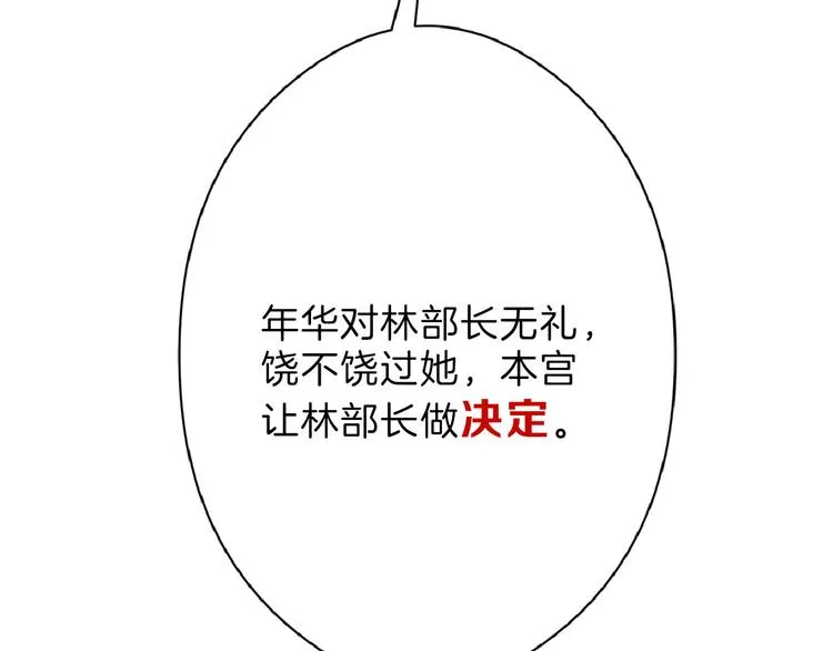 第64话 最好的朋友 第26页