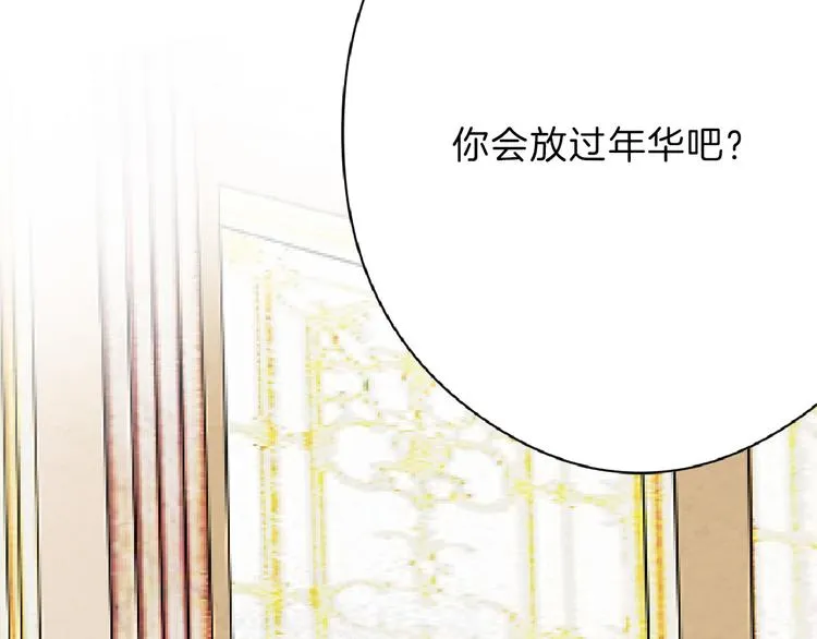 第64话 最好的朋友 第30页
