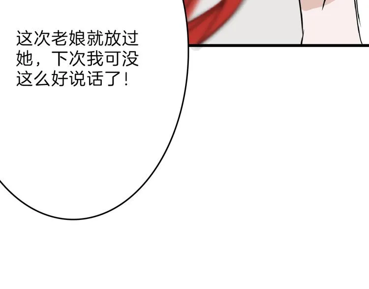 第64话 最好的朋友 第33页
