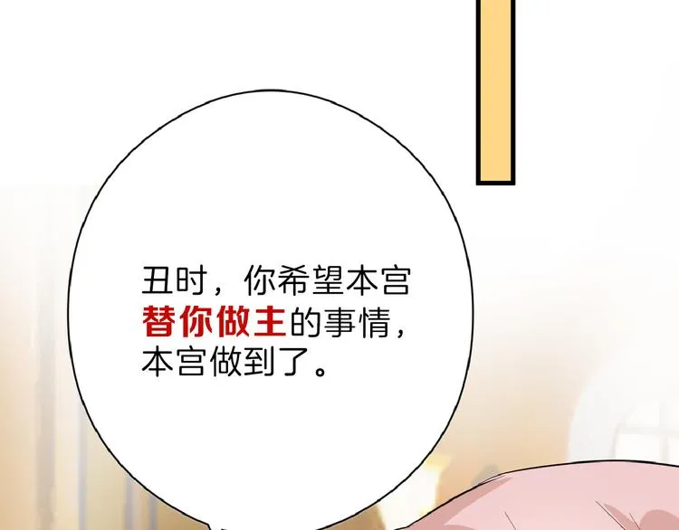 第64话 最好的朋友 第39页