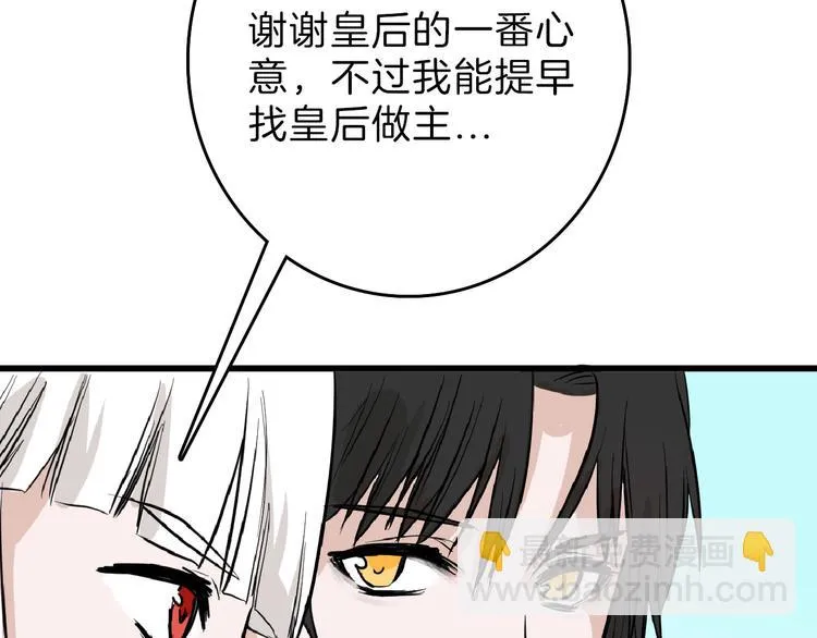 第64话 最好的朋友 第43页