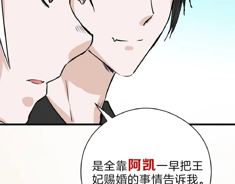 第64话 最好的朋友 第44页